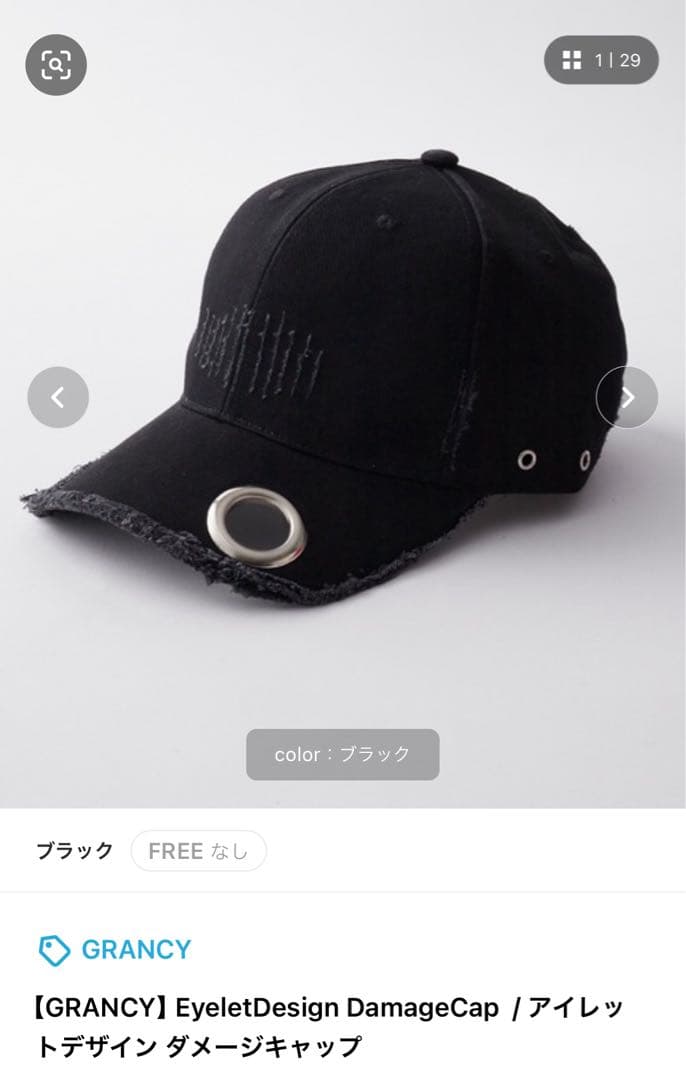 GRANCY】黒キャップ