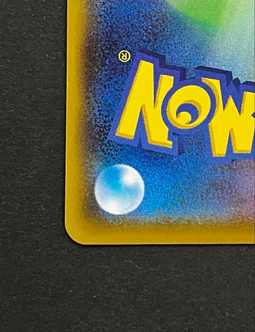 カナザワのピカチュウ ポケモンセンターカナザワ　ポケカ　プロモ　147/S-P