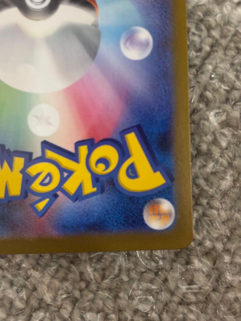 値下げ　リーリエの決心 sar メガブレイブ　①