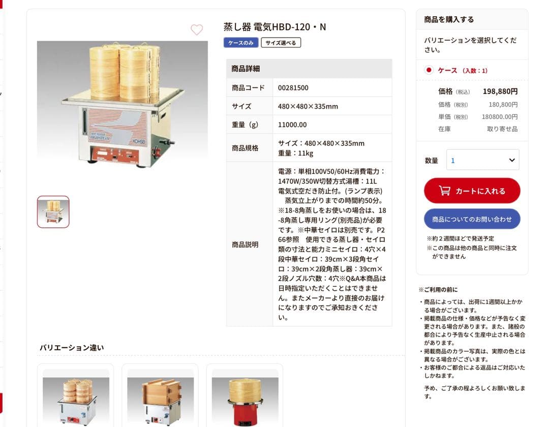 コウセイ電気蒸し器業務用 KOHSEI 100V 卓上鍋としても使える電気