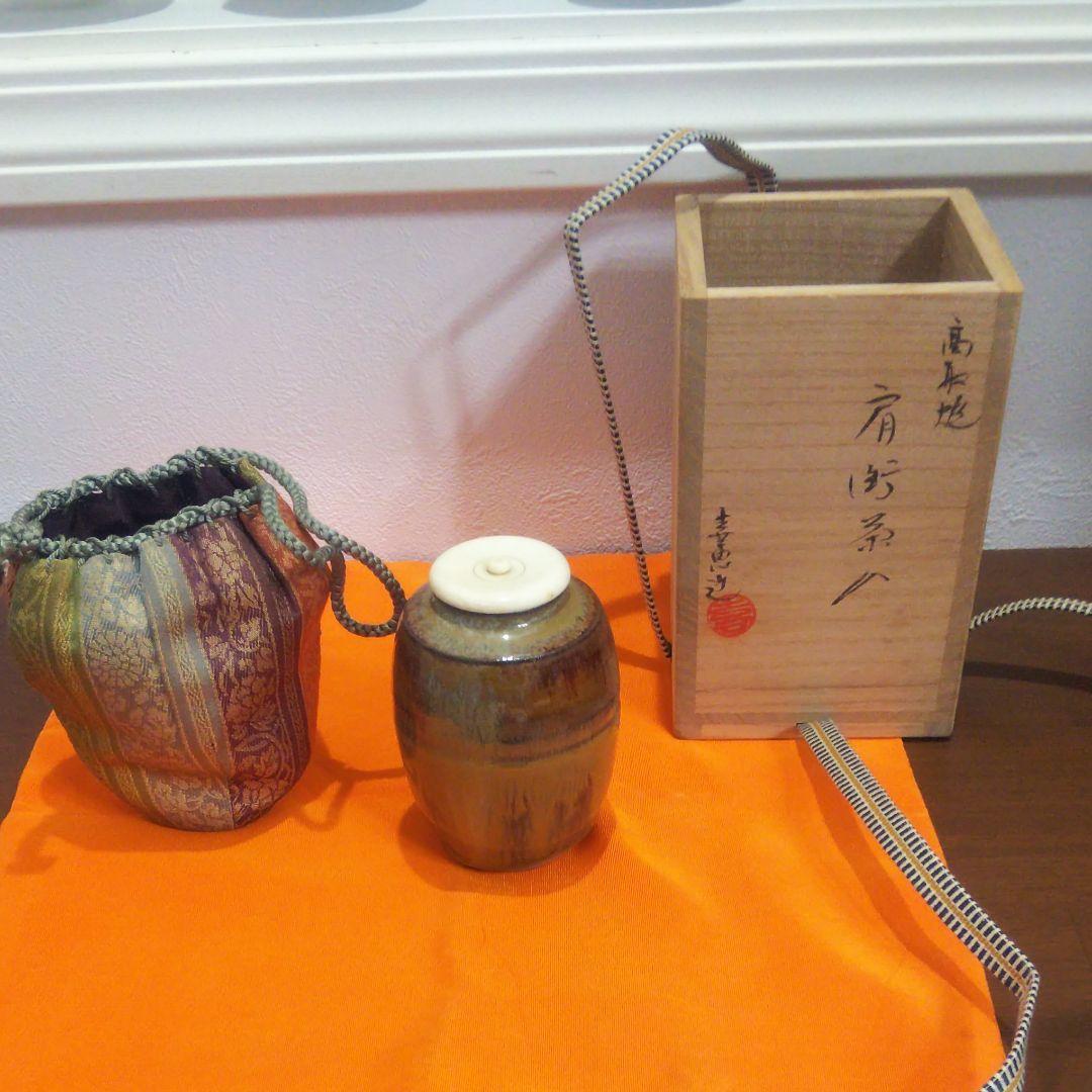 高取焼 高取喜恵 茶入 高取焼 肩衝茶入 高取喜恵(作) 共箱 象牙蓋 仕覆（龍文金襴）遠州七窯