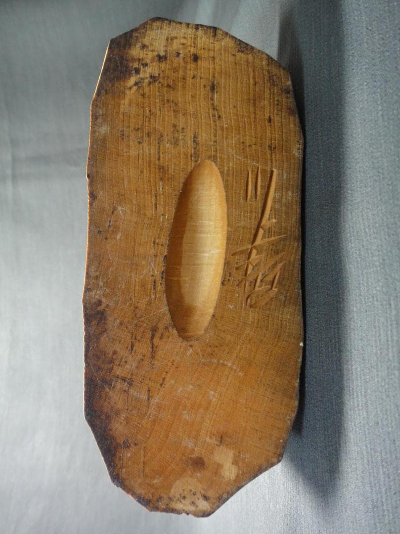 わ*ん様 川上 哲 （さとる）作 アイヌ コロポックル 木彫り 彫刻 藤戸