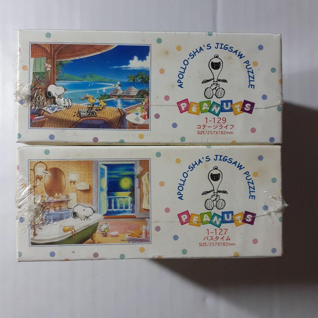 廃盤 未開封　スヌーピー　108ピース ジグソーパズル　２点セット