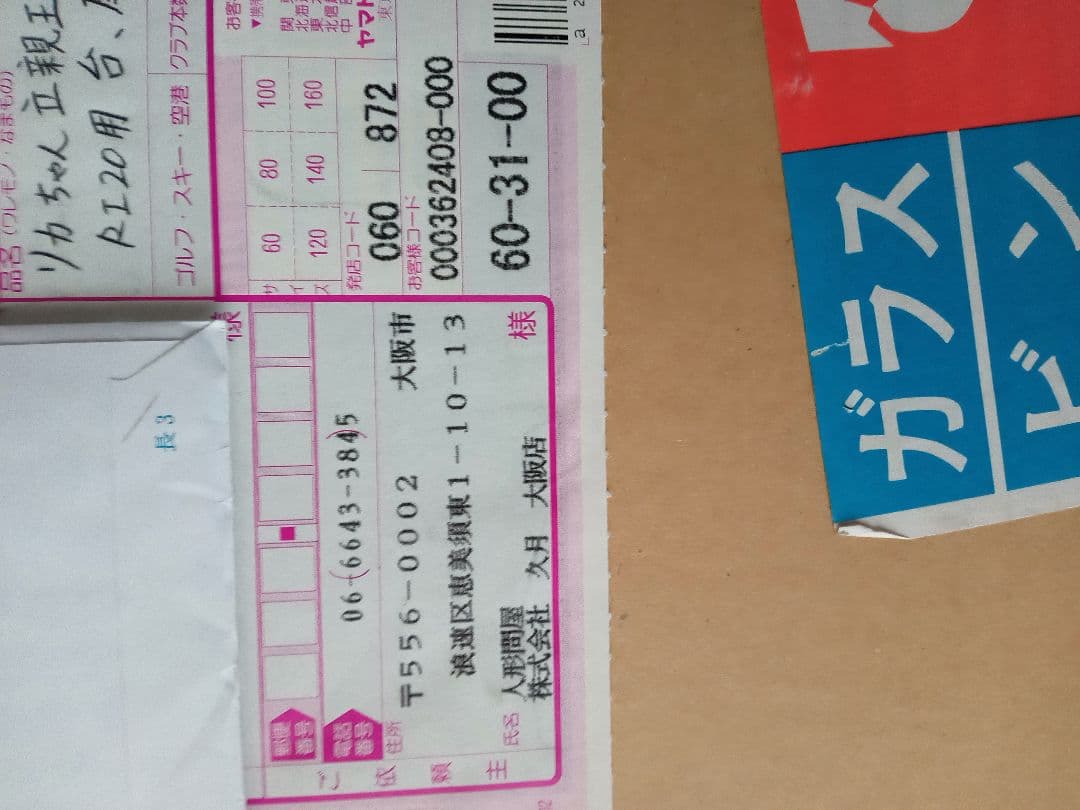 リカちゃんひな人形　久月　立親王飾り　立ち雛　屏風・台セット　限定版　未使用品