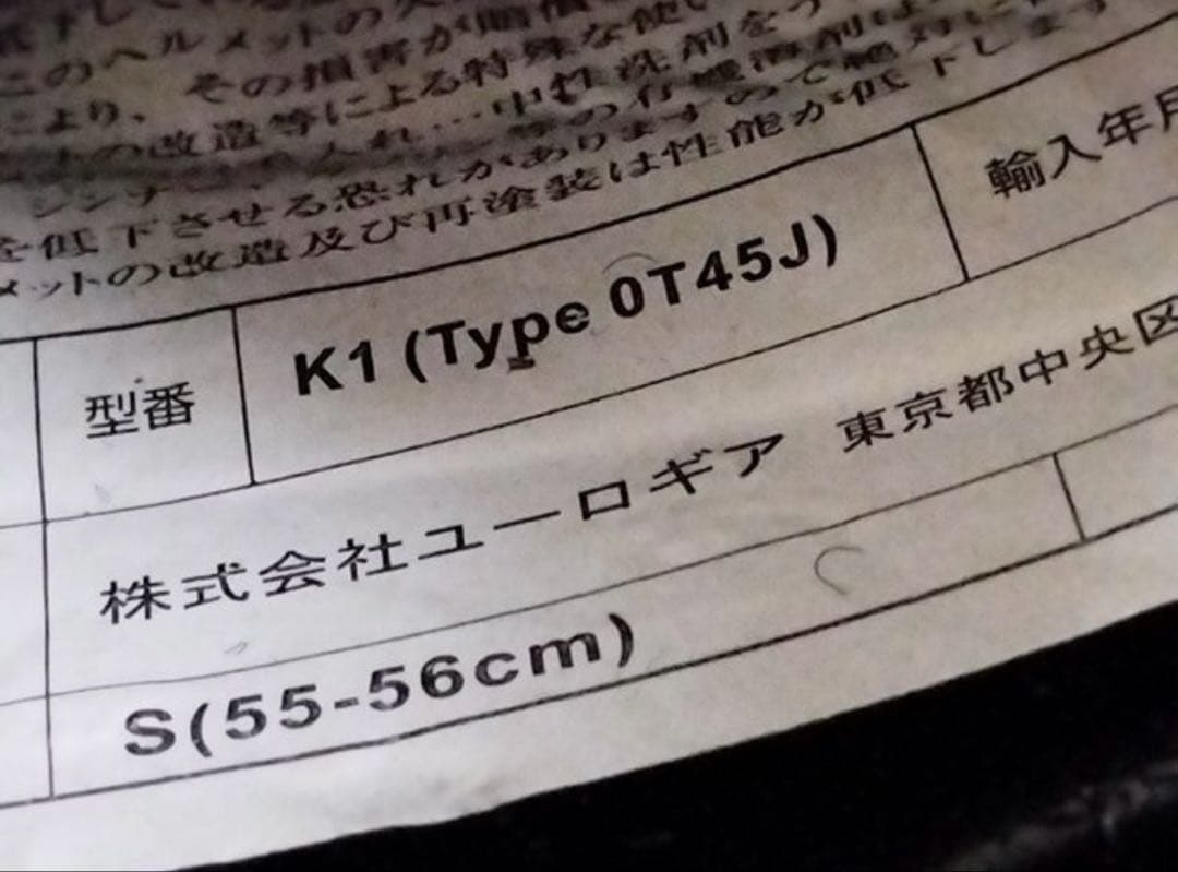 美品　AGV ヘルメット K1 Sサイズ55～56cm イエロー