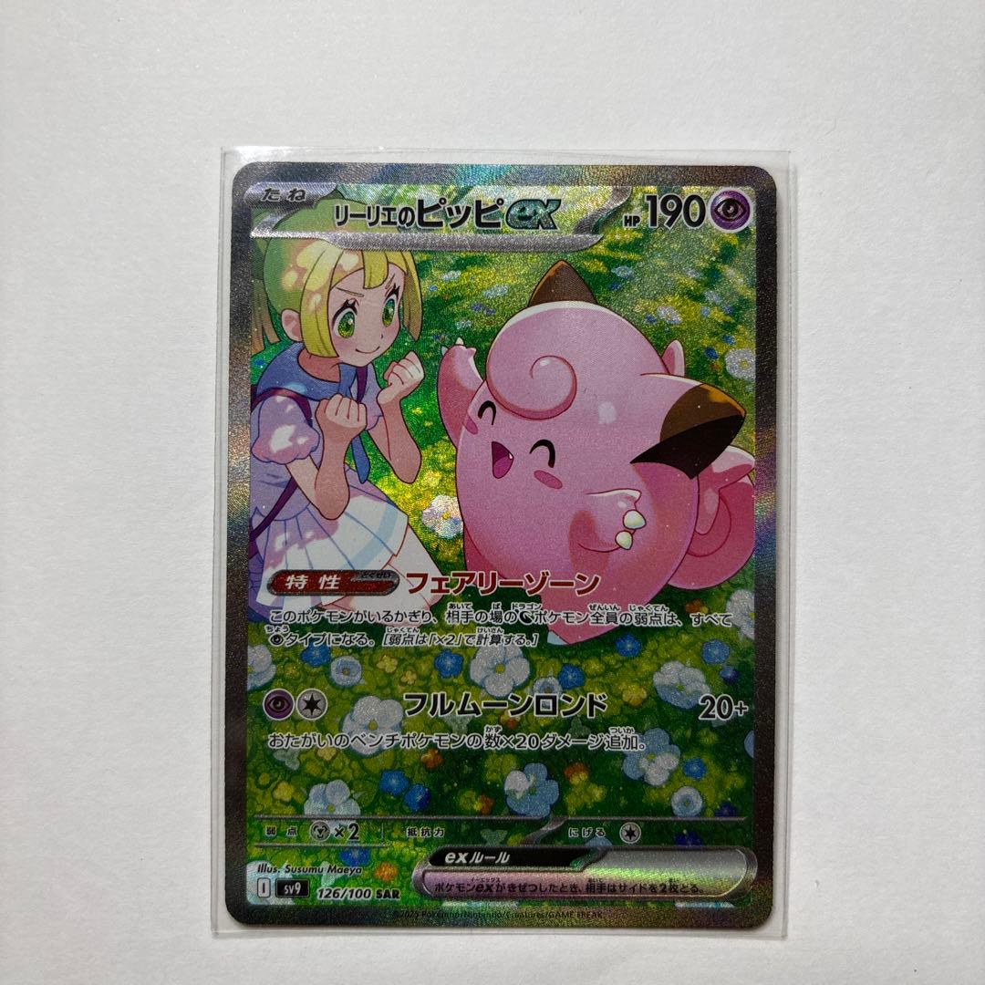 プリパラ チャレンジカップ プロモ ミステリーパラダイスシューズ らぁら