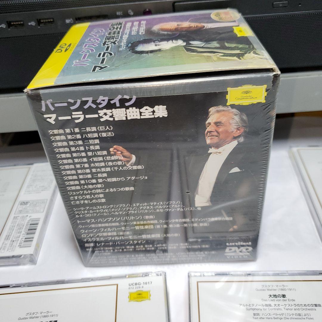 DVD バーンスタイン マーラー交響曲全集 歌曲集 10枚組 DVD