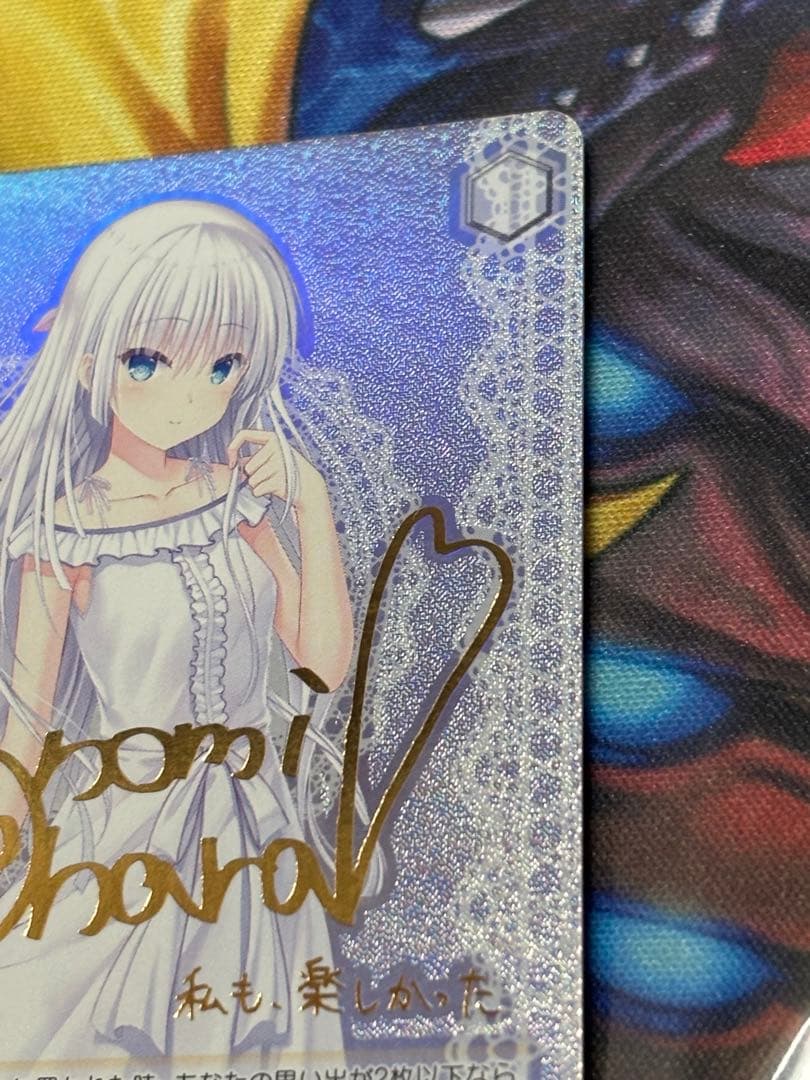 ヴァイス SummerPockets サマードレス しろは SP サイン