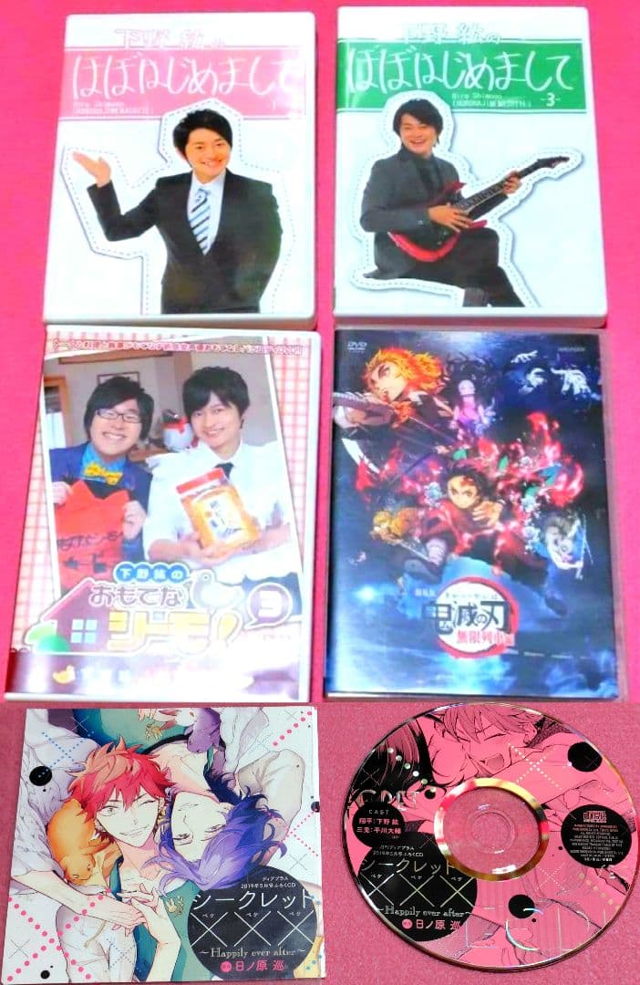 セット】 DVD 下野紘のおもてなシーモ！ 下野紘のほぼはじめまして 鬼