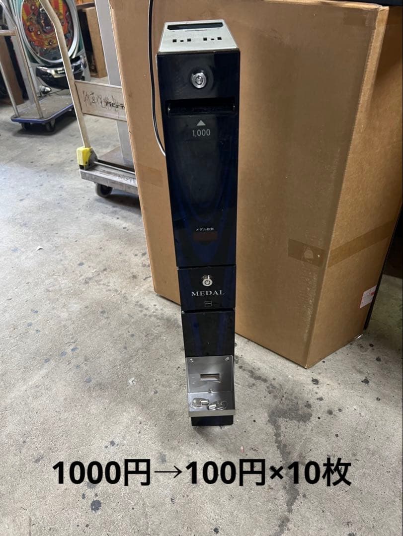 両替機・令和6年新紙幣対応・取扱説明書付属・全国送料無料・領収書OK