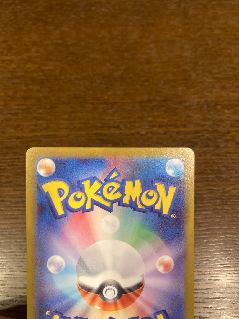 ポケモンカード　ピカチュウexスタートデッキ100 sar エラー