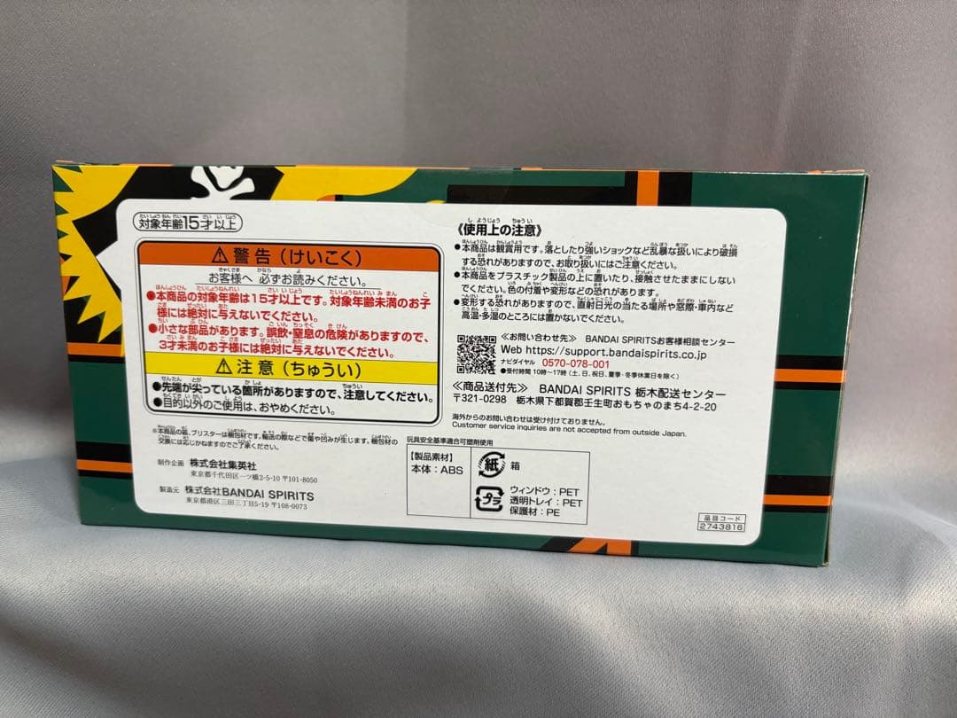 新品未開封 少年ジャンプ ロゴフィギュア 僕のヒーローアカデミア