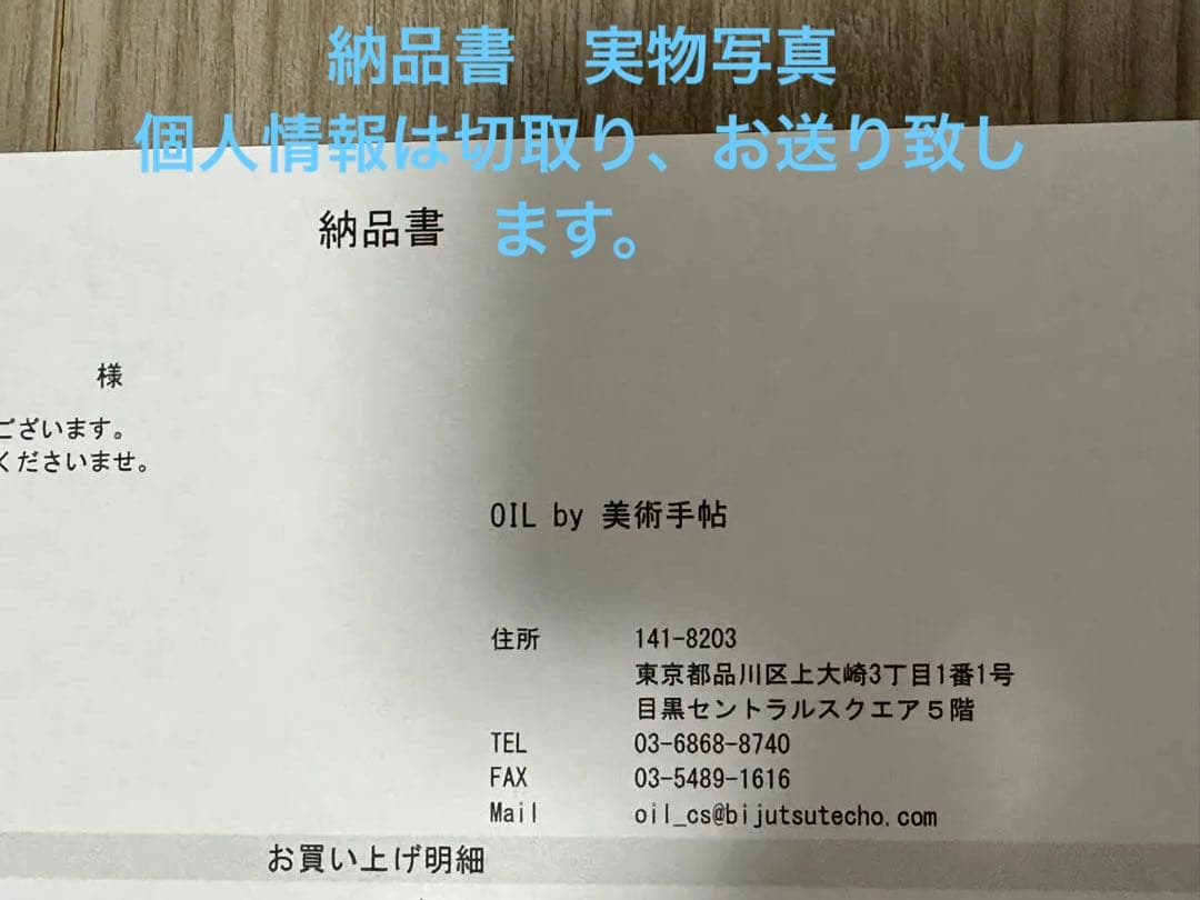 水戸部 七絵 Rock is Dead マルチプル作品 新品未使用　真作保証