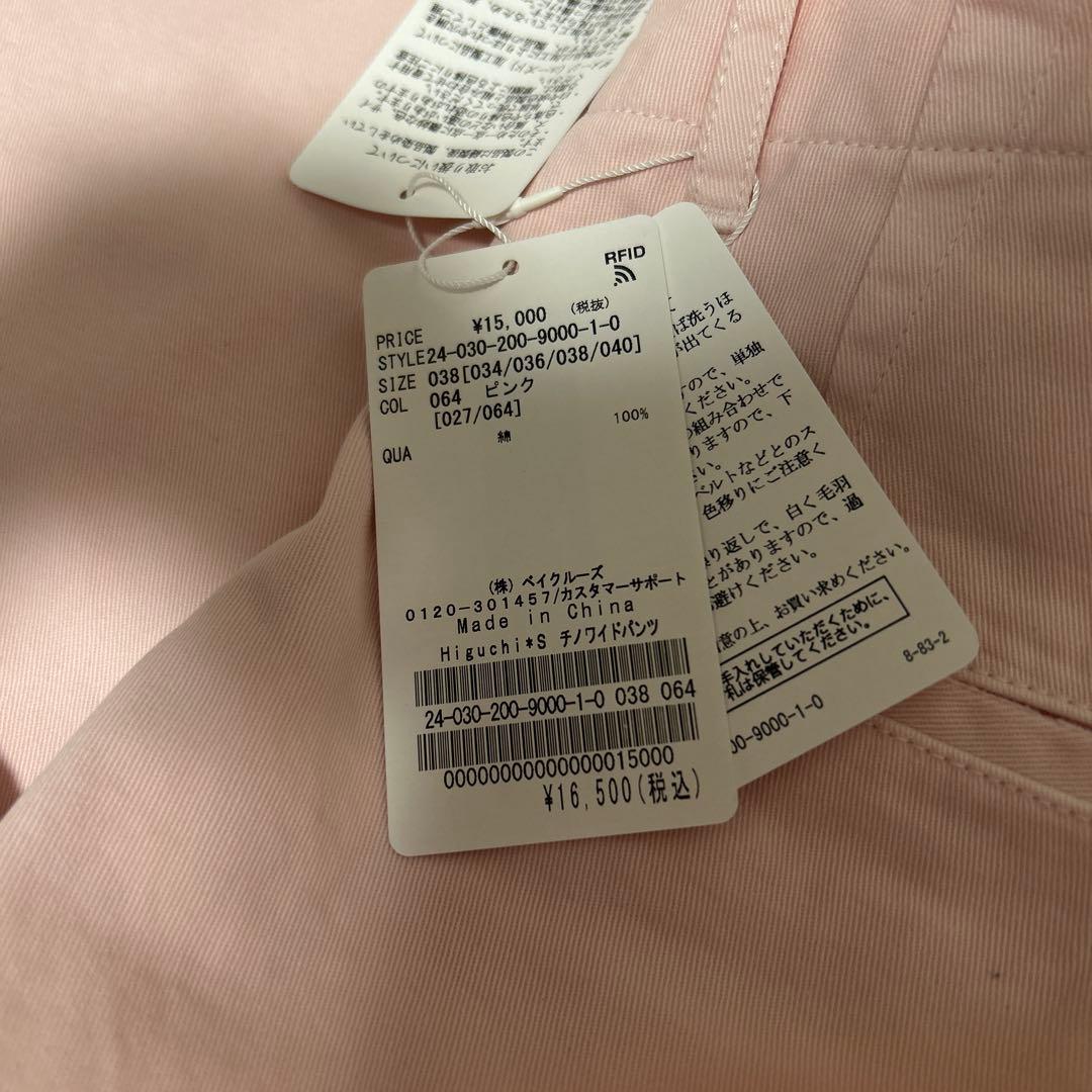 Higuchi×S チノワイドパンツ　ピンク