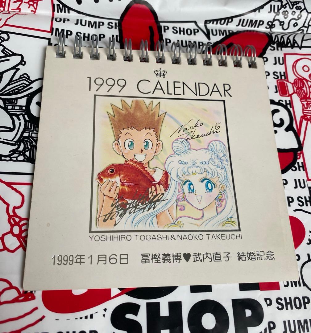 HUNTER × HUNTER 冨樫義博 武内直子 結婚式 記念品