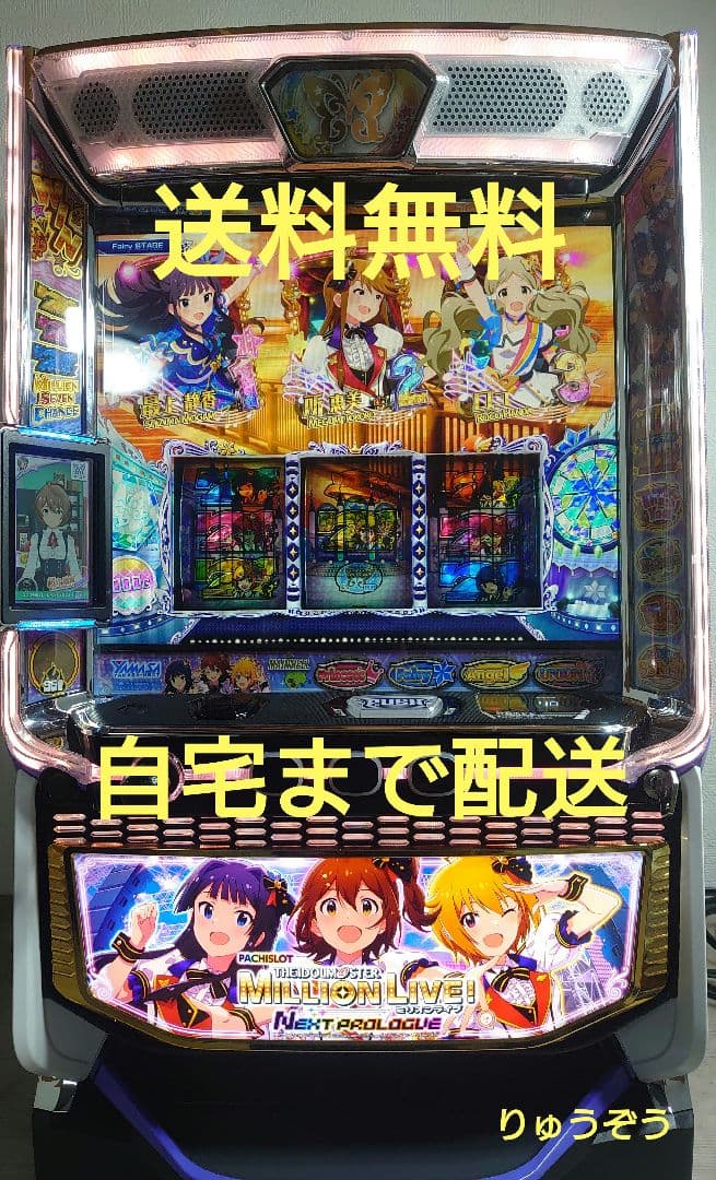 スマスロ実機 アイドルマスターミリオンライブ パチスロ実機 アイドル