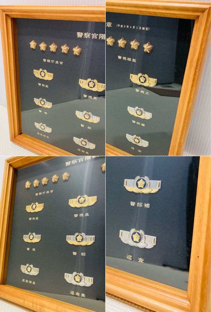 希少】#688 警察官 階級章 額入り レプリカ - メルカリ
