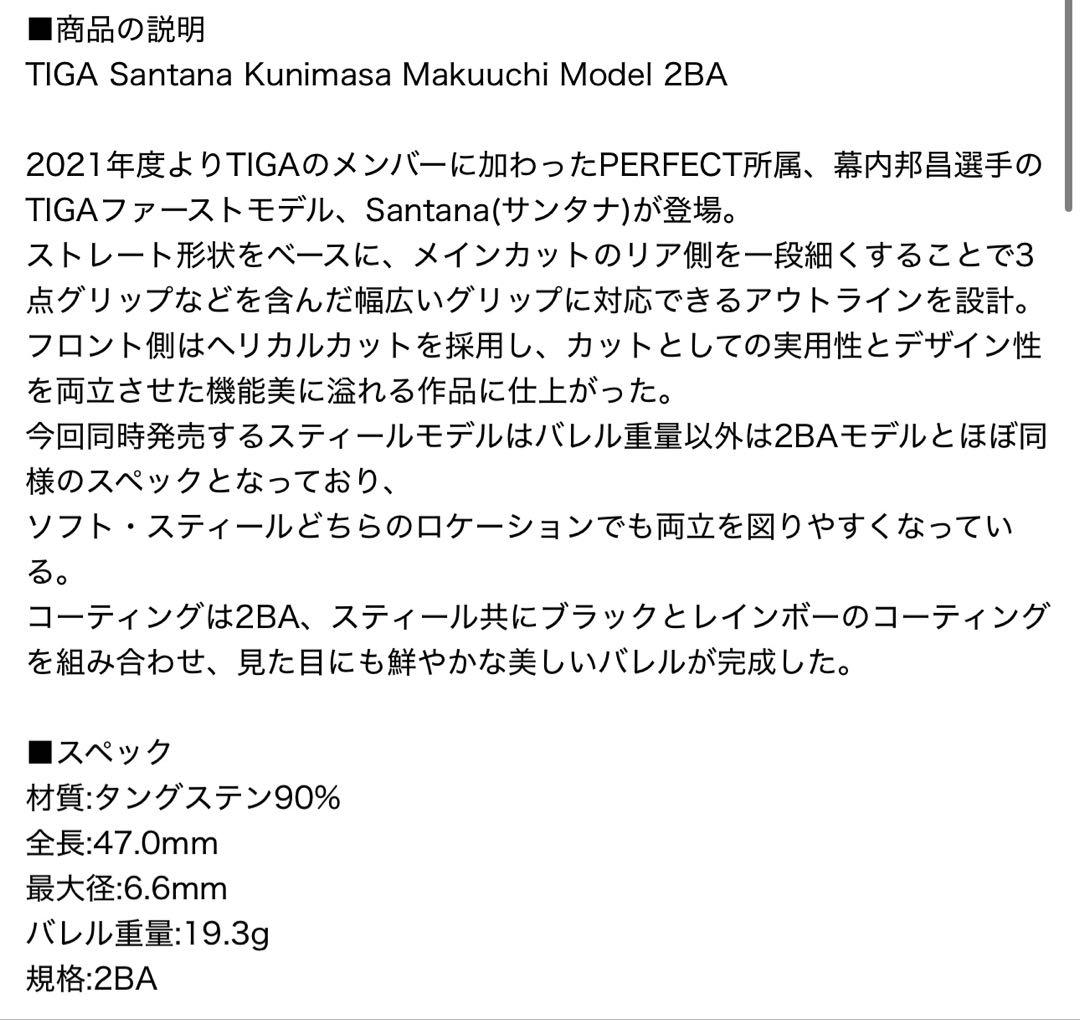 トリニダット　ローマン　ゴメス他2バレルセット