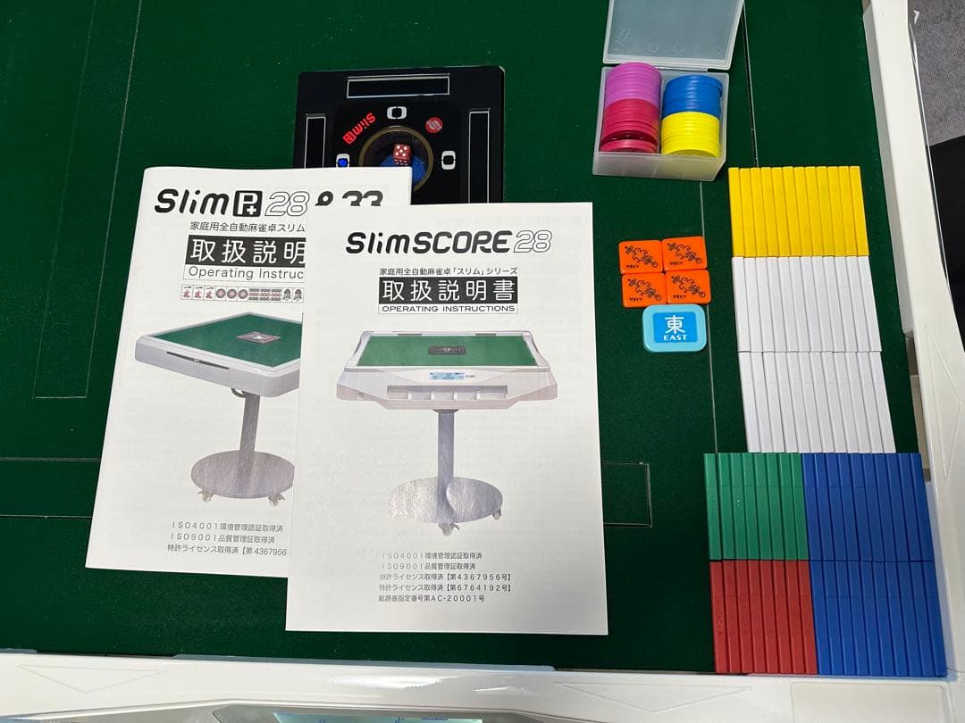 アルバン「スリムヴォイススコア28」家庭用全自動麻雀卓