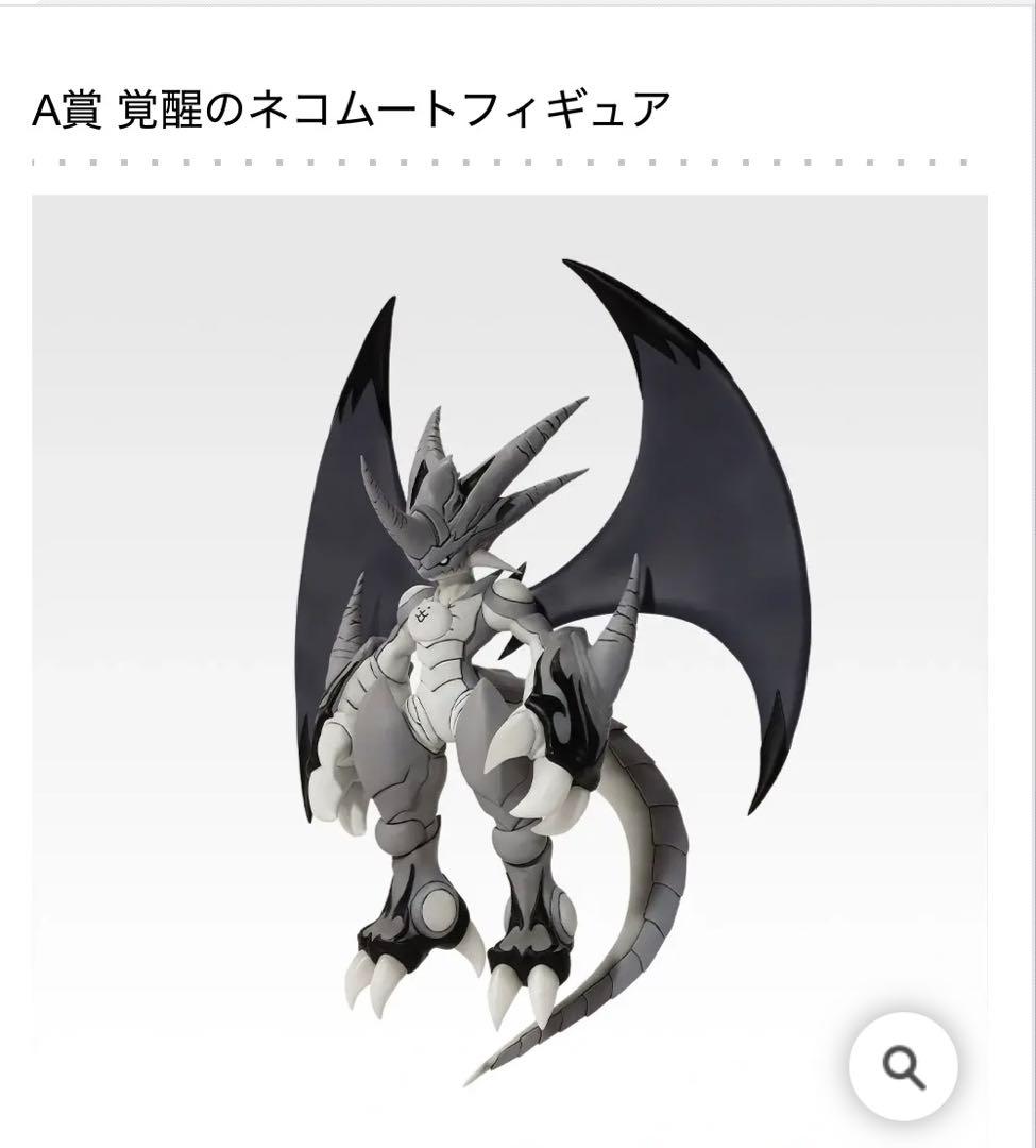 一番くじ にゃんこ大戦争 A賞 ネコムート フィギュア - メルカリ