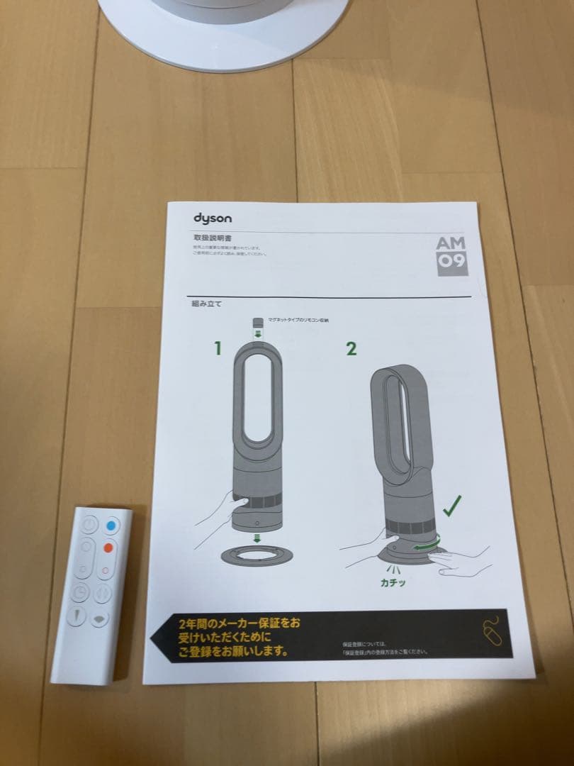 【2023年モデル／美品】Dyson ダイソンAM09 Hot＋Cool