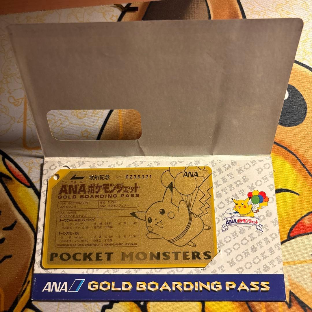 ANAポケモンジェット オリジナルゴールドボーディングパス ピカチュウ