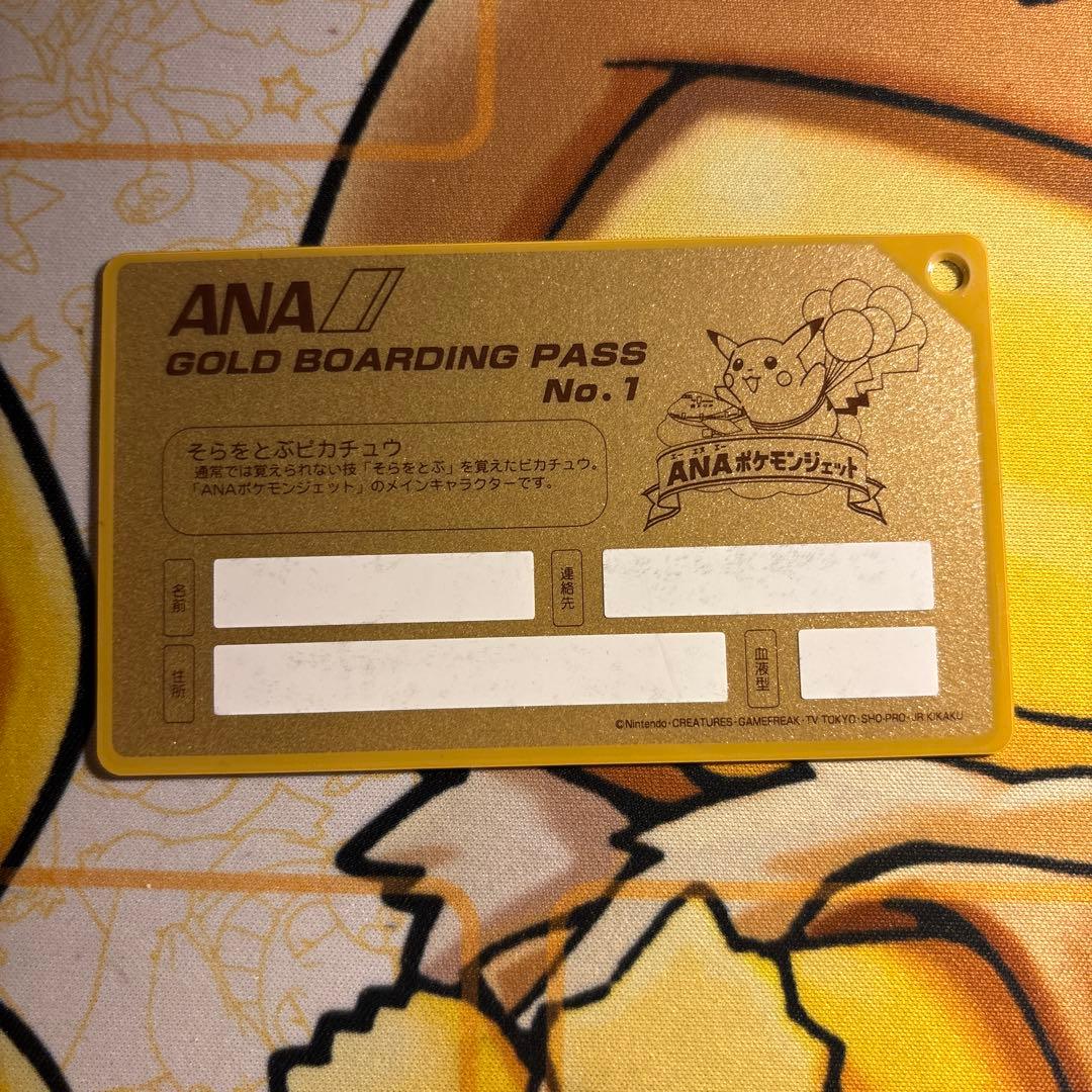 ANAポケモンジェット オリジナルゴールドボーディングパス ピカチュウ