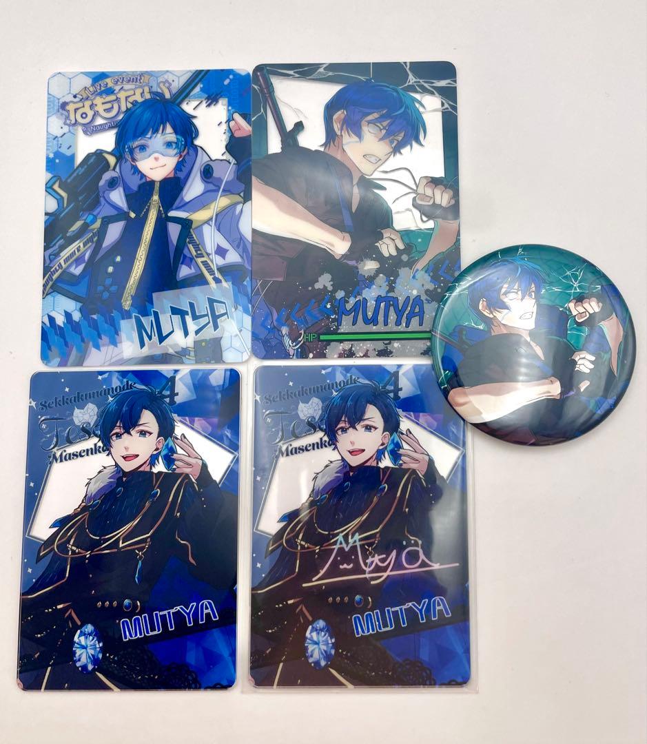 【MANA】 ~1/6まで