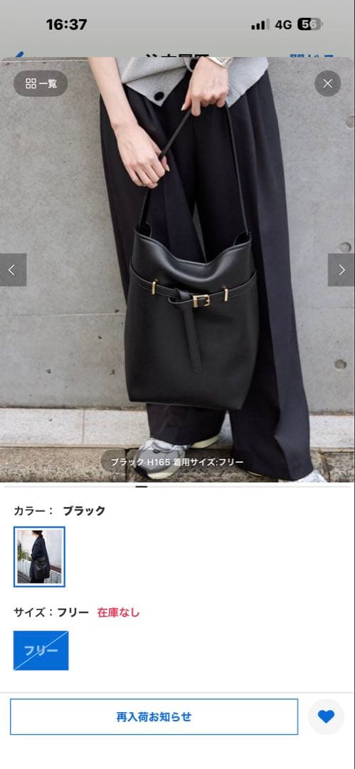 スローブイエナ　ベルトスクエアトートバッグ　ブラック