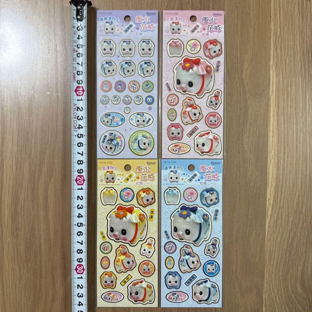風水花豚　Sunmail ストラップ シール　まとめ売り