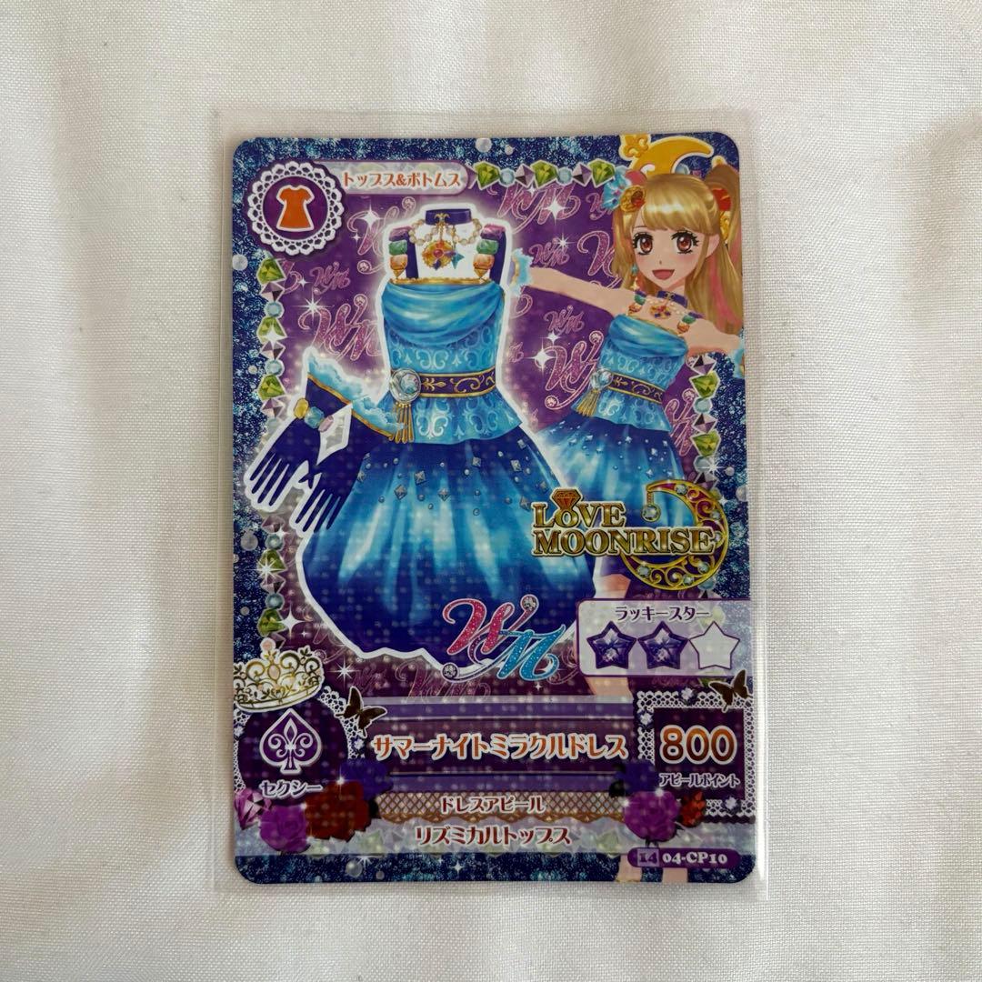 アイカツ カード サマーナイトミラクルドレス - メルカリ
