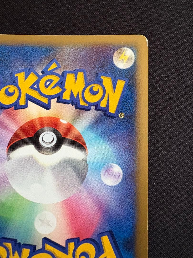 ピカチュウ プロモ　エレリサイクル　057/DP-P レア