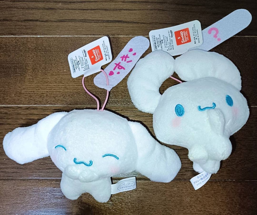 シナモロール ぬいぐるみ 17点 まとめ売り