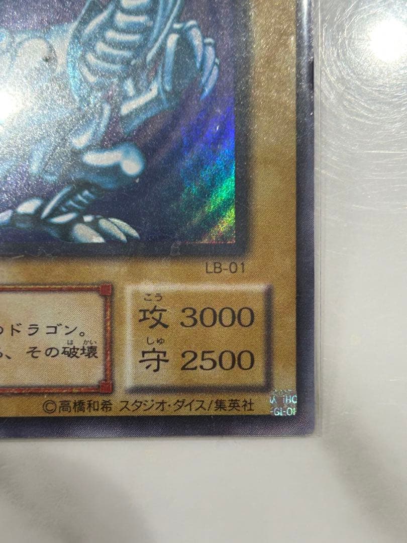 青眼の白龍 SM-51 クリスタルケース付き 遊戯王 レリーフ おまけ付き