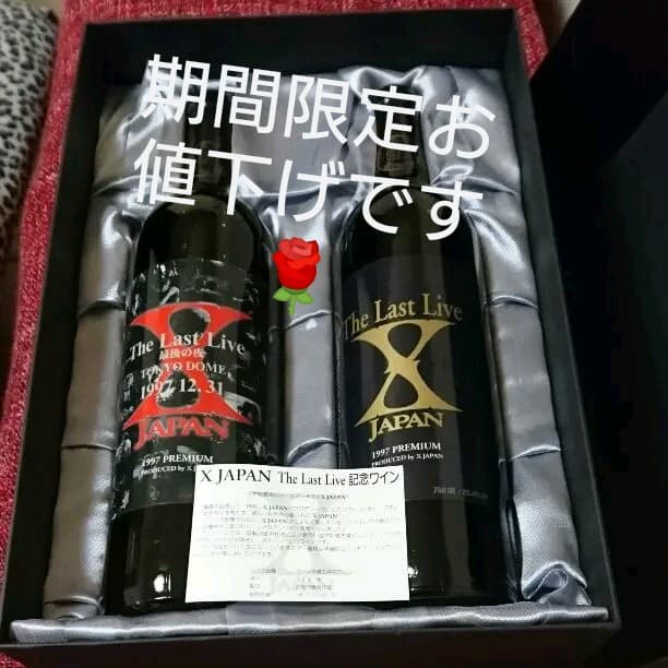 Xjapan Last Live 記念ワイン
