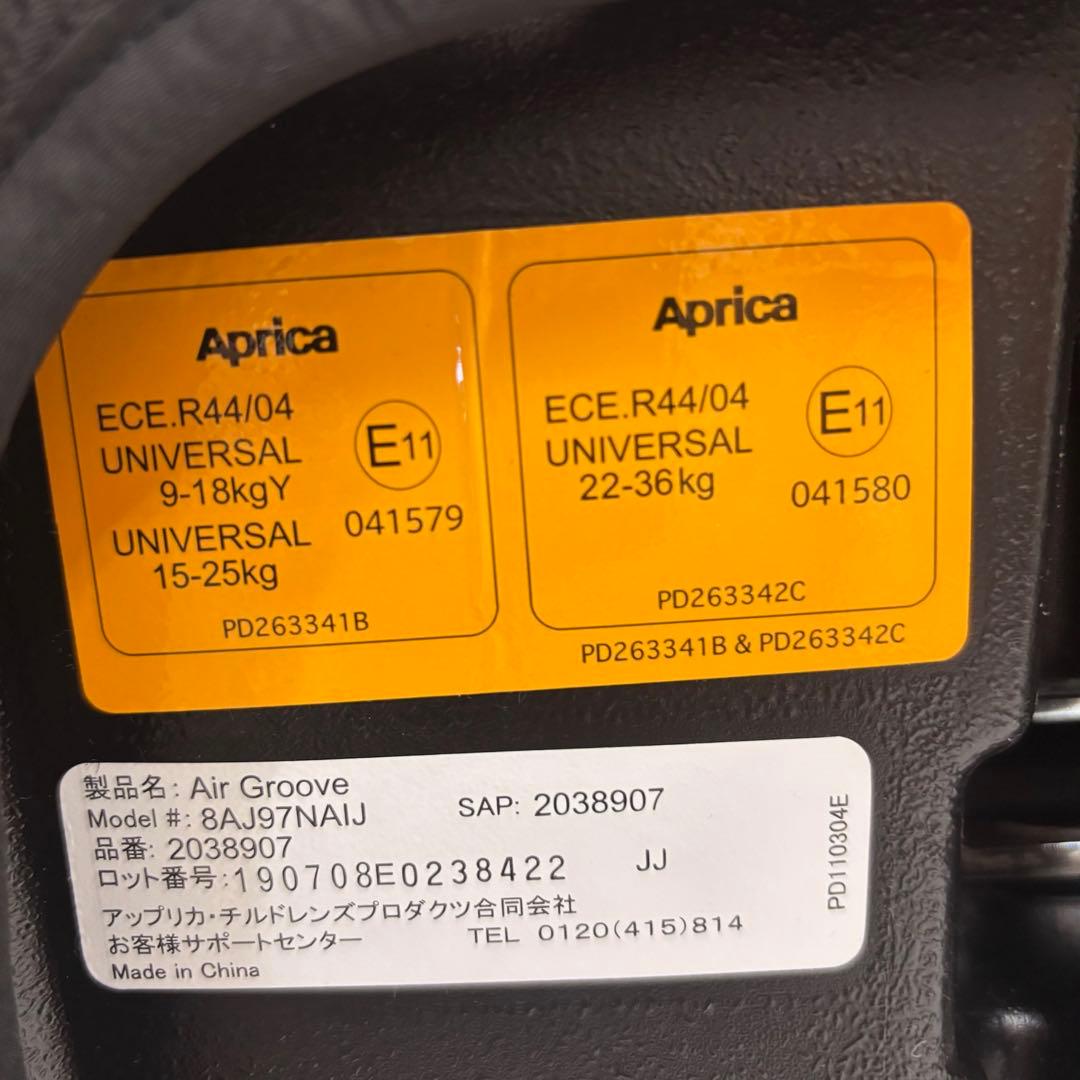 クリーニング済　☆綺麗☆　1〜11才まで　アップリカ　エアグルーヴ　クールブルー