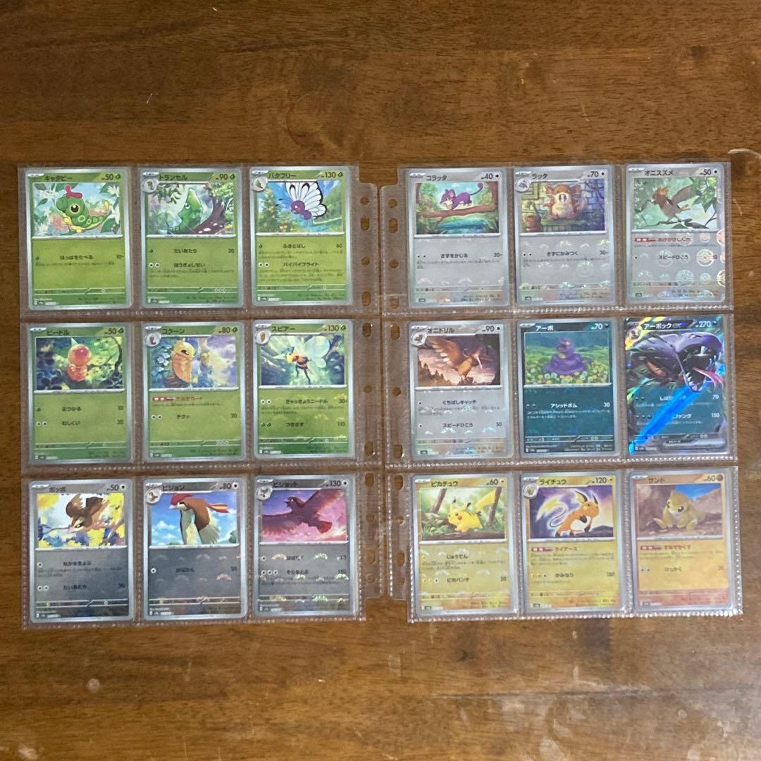 151 モンスターボールミラー　コンプリート　コンプ　complete