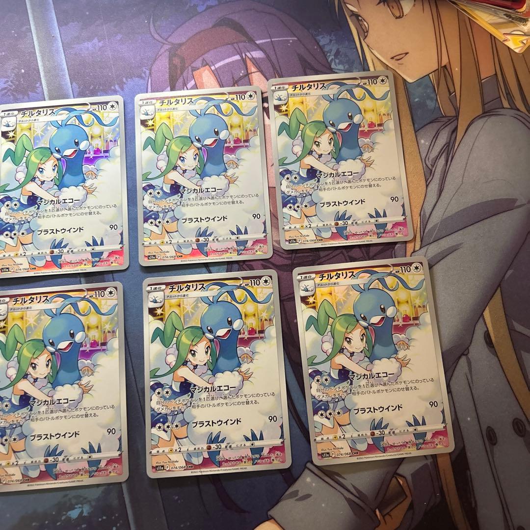 チルタリス　chr 10枚　まとめ売り