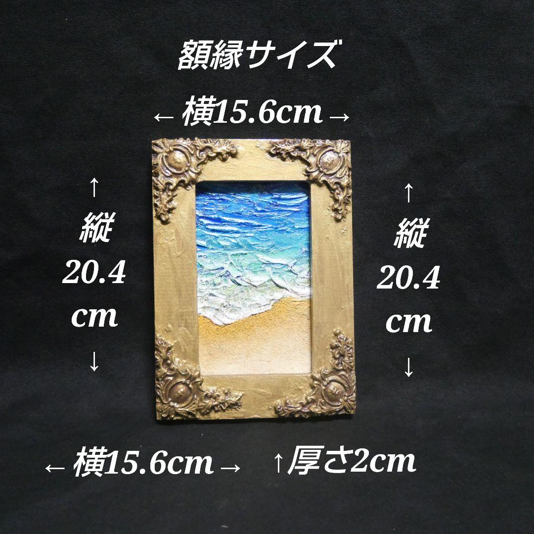 油絵 油彩 油彩画 絵 絵画 キャンバスパネル ミニ絵画【海と砂浜】