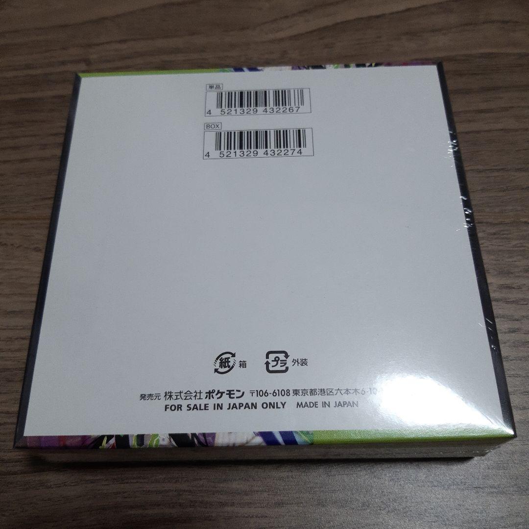 ポケモンカード ム二キスゼロ 新品未開封 BOX【シュンリンク付