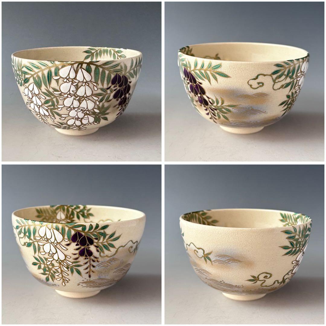 茶道具 色絵 藤絵 茶碗 清閑寺窯 杉田祥平 共箱 京焼 薄茶 替