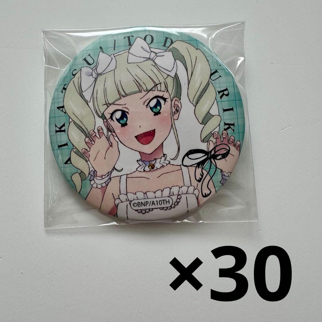 アイカツ 藤堂ユリカ AVIOT 缶バッジ まとめ売り