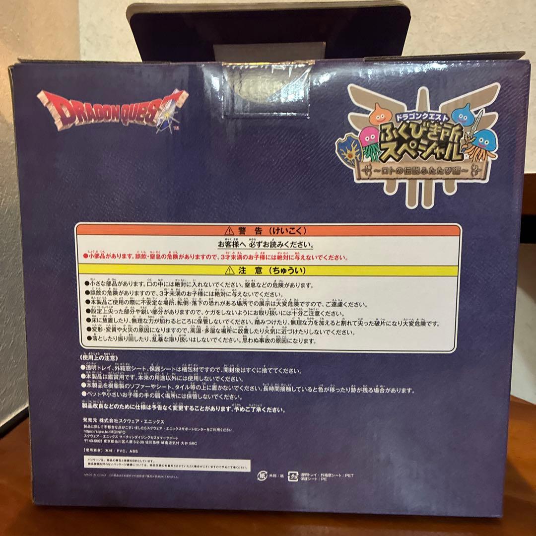 ドラゴンクエスト ロトの兜 スペシャルメタリックバージョン