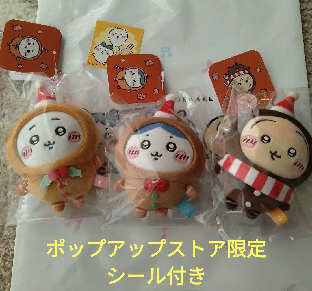 ちいかわ ジンジャーマン マスコット 3点セットハチワレうさぎ