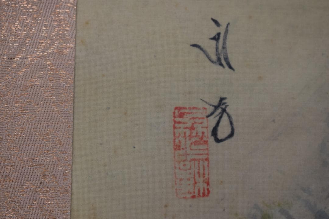 真作】橘田永芳/梅渓春耕図/梅山農耕/横物/掛軸☆宝船☆Y-