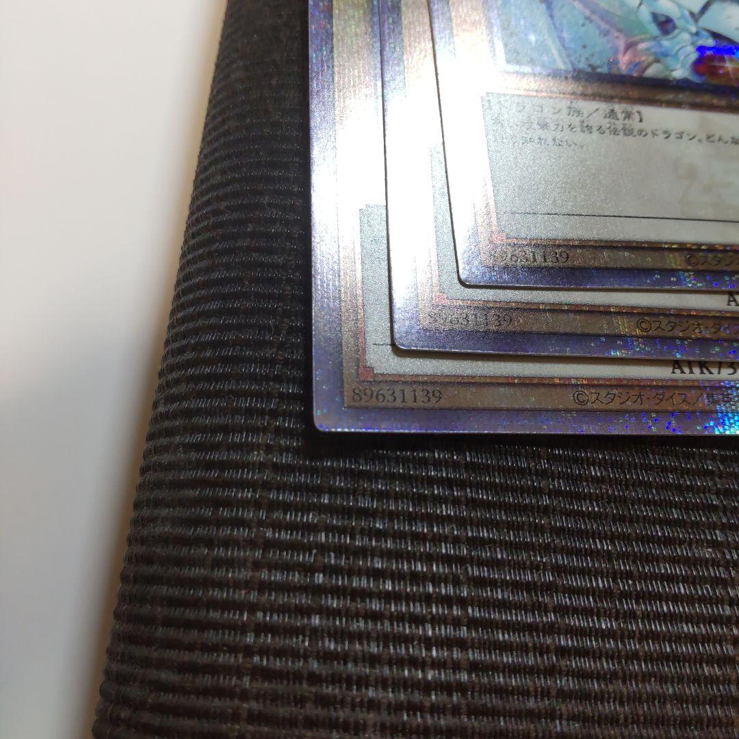 す*️様 遊戯王　青眼の白龍　25th prideイラスト　3枚まとめ売り　日版