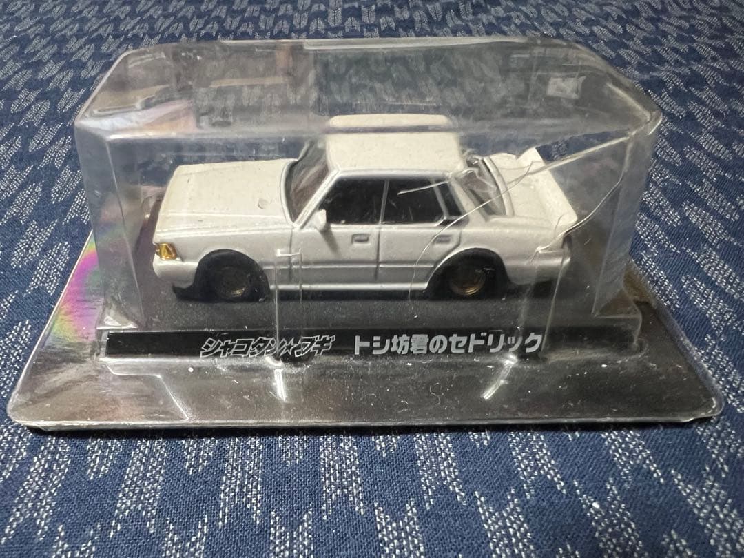 シャコタンブギミニカー未使用8点グラチャンミニカー未使用1点「他3点はサービス」