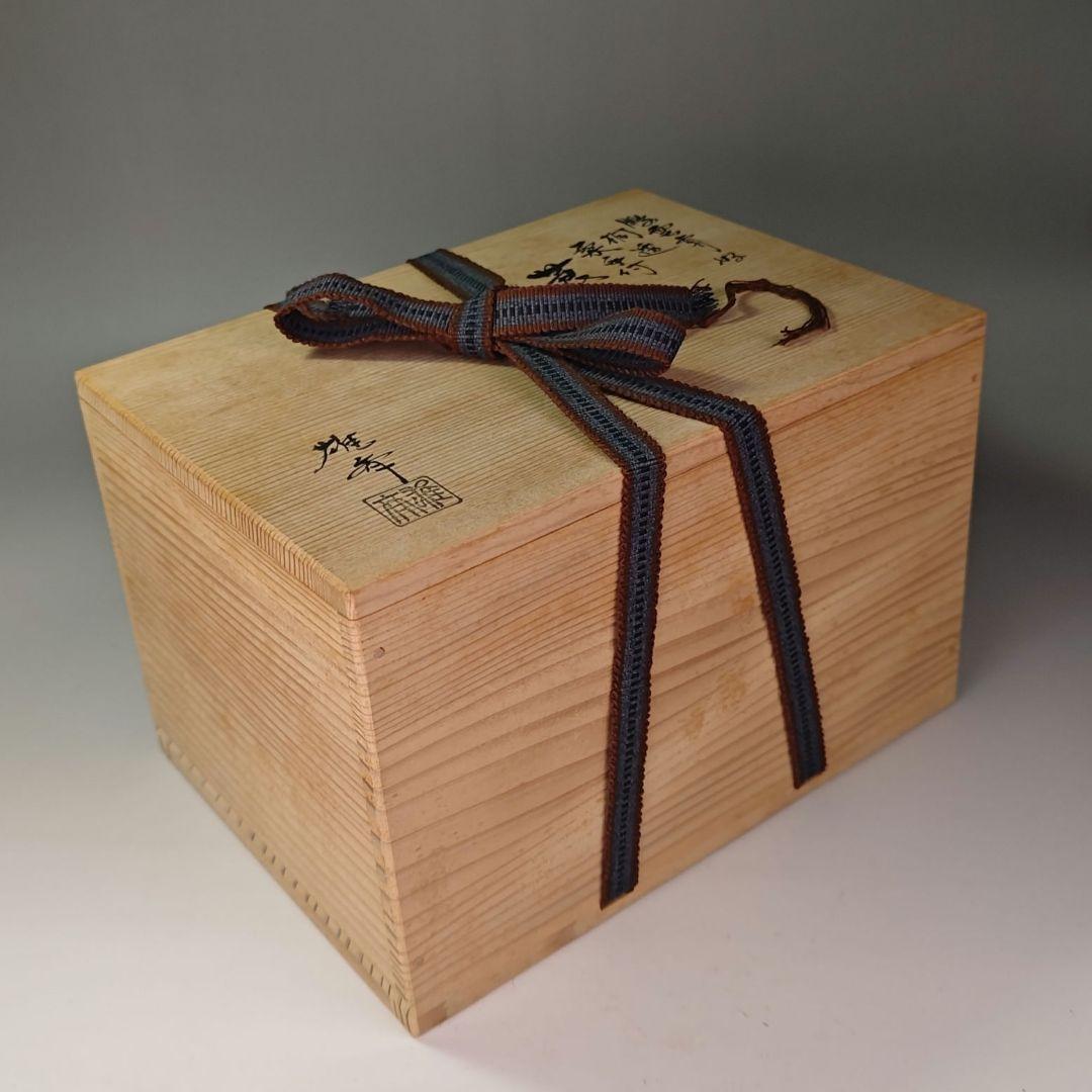 ウ320 煙草盆『大崎雄斉作』『鵬雲斎好桐透か桑手付 莨盆 莨入付 共箱