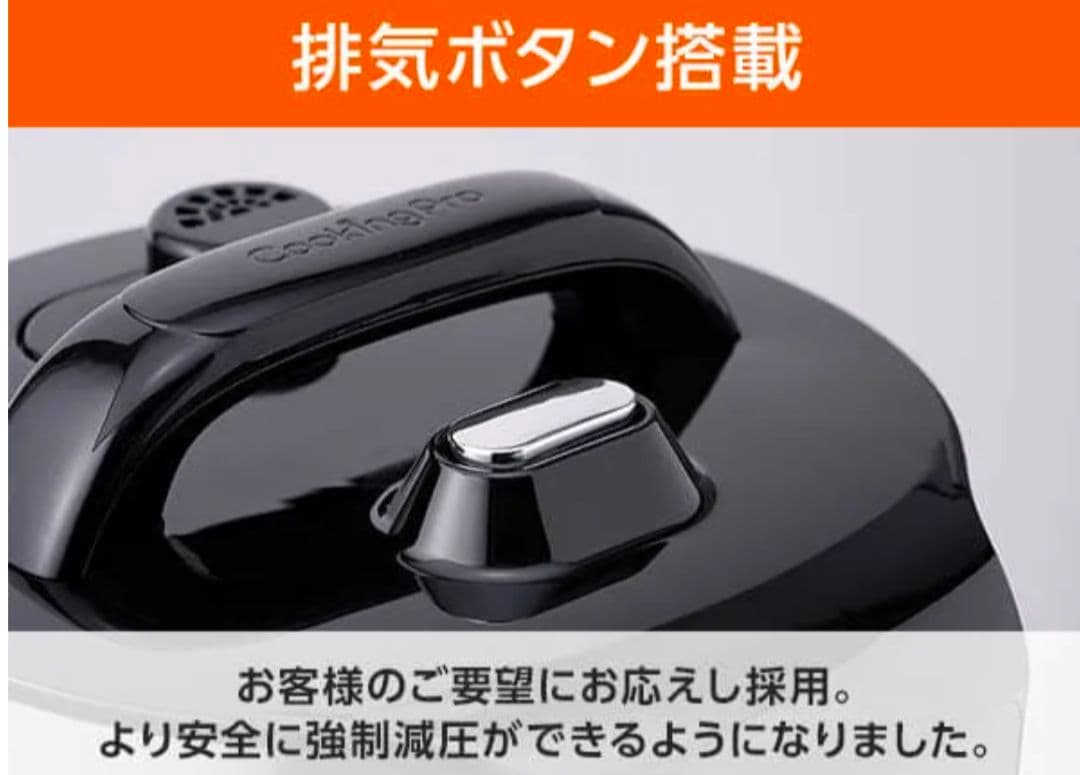 CookingPro V2 電気圧力鍋 3.2L