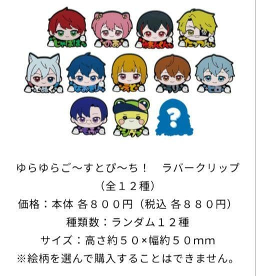 カラフルピーチ　ラバークリップ